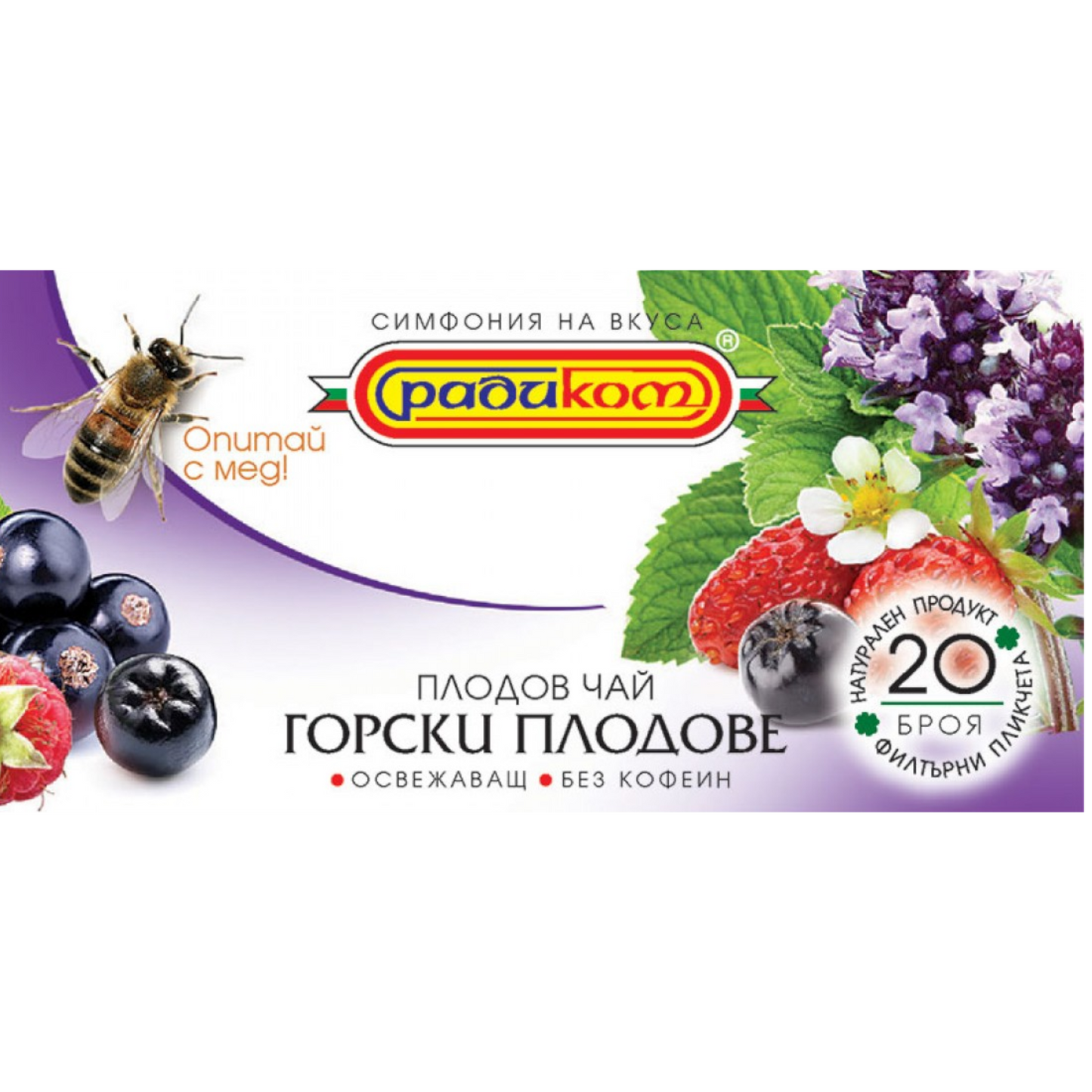 ЧАЙ ГОРСКИ ПЛОД ( 20 бр.) РАДИКОМ 30 гр.