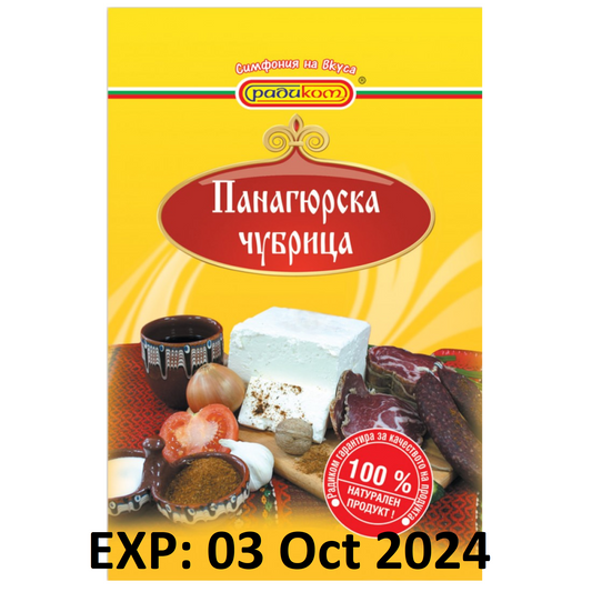 ПАНАГЮРСКА ЧУБРИЦА РАДИКОМ 40 гр.